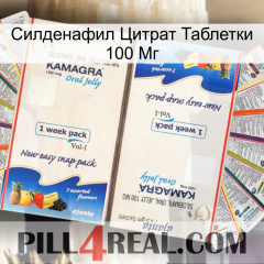 Силденафил Цитрат Таблетки 100 Мг kamagra1